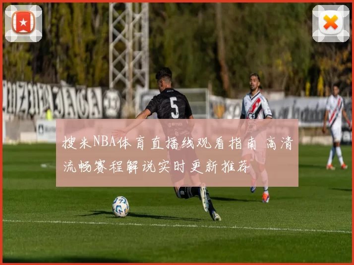 够快！琼斯已抵达赛区与山东合练，心情不错，期待首秀打出惊喜！